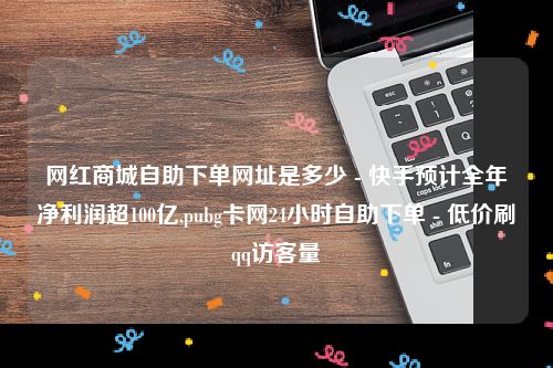 河南“象”奈何长成群 ，2020抖音最火的靠山音笑盘货 2020抖音最火神曲排行榜最新有哪些歌（2）及春节最相宜听的歌曲推举 欣喜欢娱轻松红火 热喧哗闹过大年